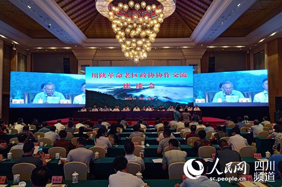 23日上午，川陕革命老区政协协作交流座谈会在巴中市召开。（王军 摄）