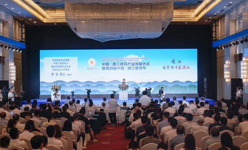 中国·通江银耳产业发展大会暨第四届中国·通江银耳节开幕